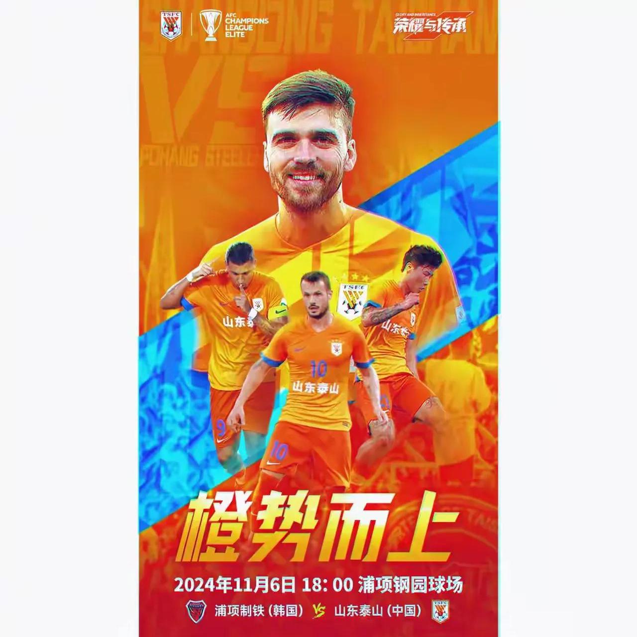 海港赛前列队欢迎本菲卡，尊重对手尽显风度！的简单介绍